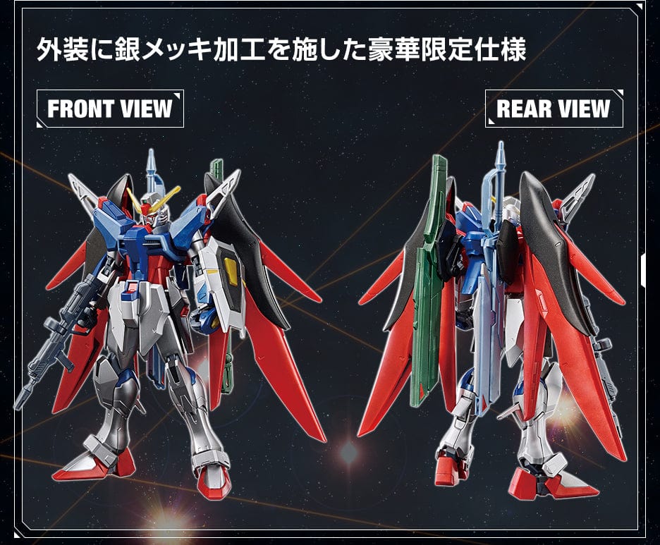 HG THE GUNDAM BASE LIMITED DESTINY GUNDAM [SPECIAL COATING