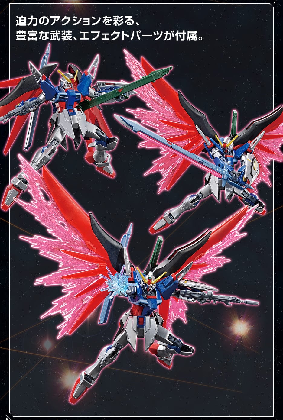 ロボット HG DESTINY GUNDAM (SPECIAL COATING) NEW HG 1/144 Gundam Base Limited Destiny Gundam [Special