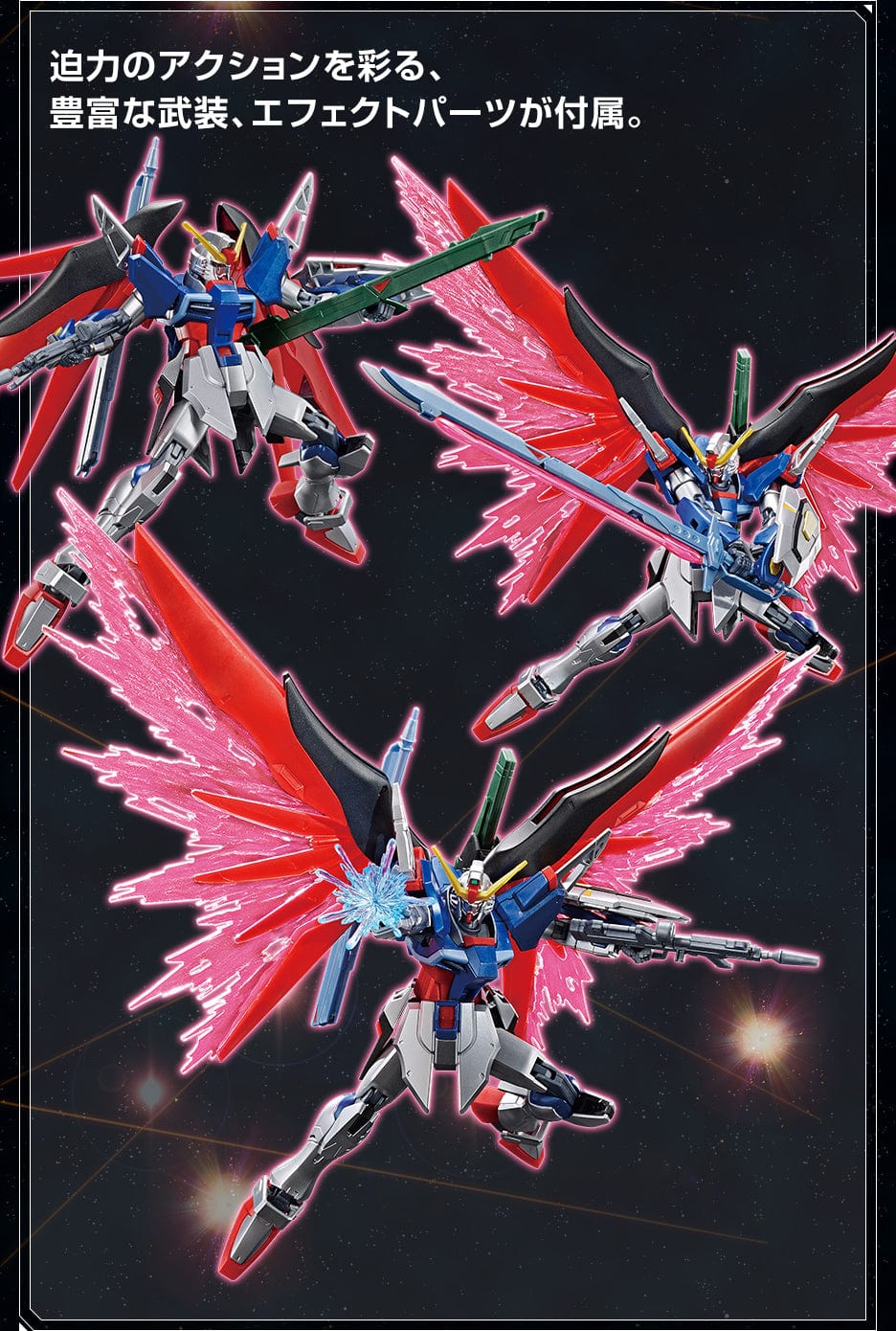 Mobile Suit Gundam SEED Toys & Hobbies: Models & Kits:Science Fiction:Gundam HG THE GUNDAM BASE LIMITED DESTINY GUNDAM [SPECIAL COATING]