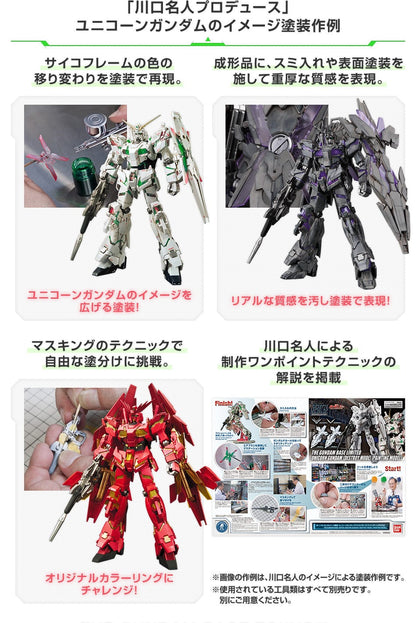 Mobile Suit Gundam Unicorn Toys & Hobbies: Models & Kits:Science Fiction:Gundam HG THE GUNDAM BASE LIMITED UNICORN GUNDAM (DESTROY MODE) [PAINTING MODEL]