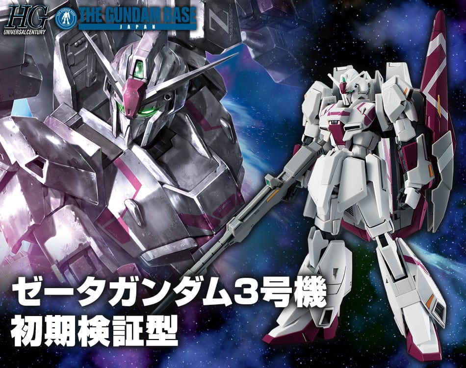 Mobile Suit Zeta Gundam Toys & Hobbies: Models & Kits:Science Fiction:Gundam HG THE GUNDAM BASE LIMITED ZETA GUNDAM III
