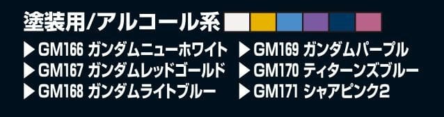 Mr.Hobby Toys & Hobbies:Models & Kits:Tools, Supplies & Engines:Paints Gundam Marker Advanced Set GMS124