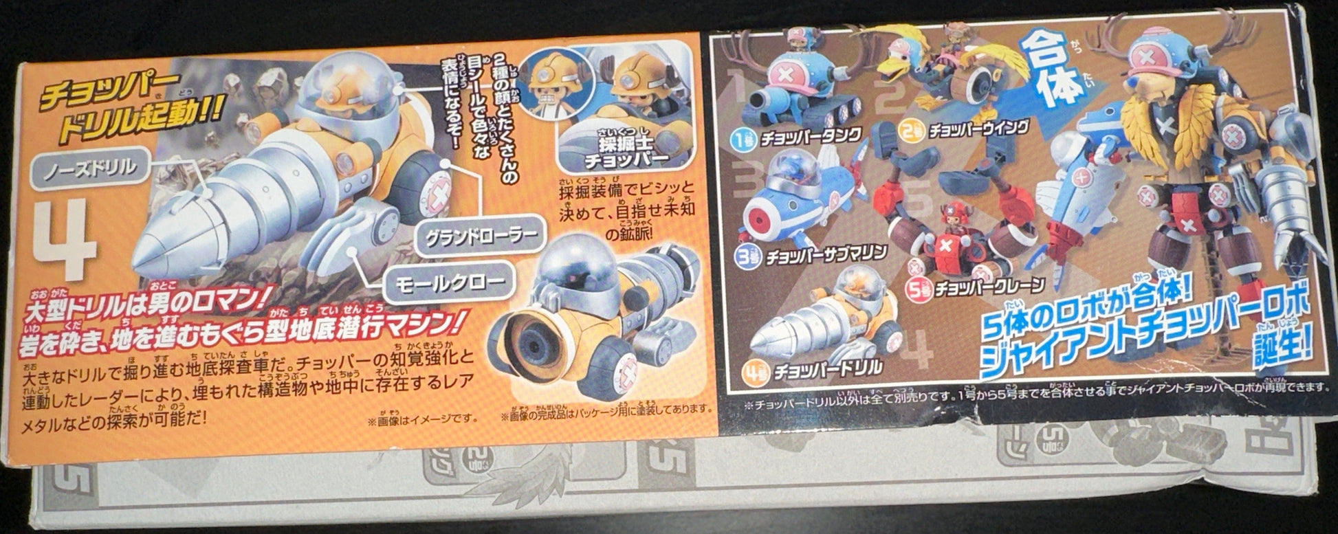 One Piece Toys & Hobbies:Models & Kits:Figures One Piece Chopper Robo Chopper Drill #004 (Box Damage)