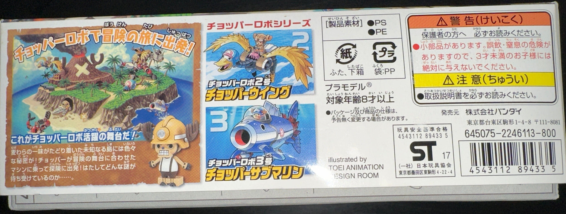 One Piece Toys & Hobbies:Models & Kits:Figures One Piece Chopper Robo Chopper Drill #004 (Box Damage)