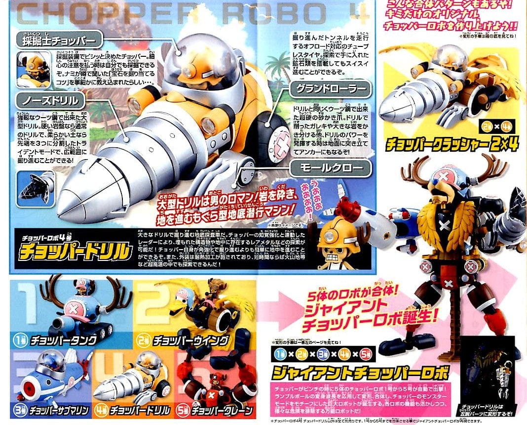 One Piece Toys & Hobbies:Models & Kits:Figures One Piece Chopper Robo Chopper Drill #004 (Box Damage)