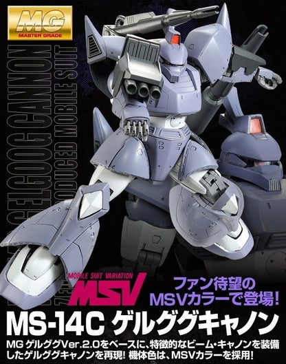 MG MS-14C GELGOOG CANNON [MSV COLOR]