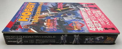 RX-121-2 GUNDAM TR-1 [HAZEL II] Dengenki Hobby Magazine 6th Anniversary Special Issue Vol. 3